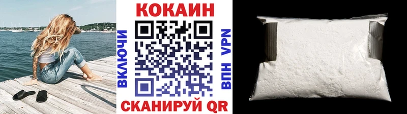 КОКАИН 97%  купить наркотик  Гаврилов Посад 