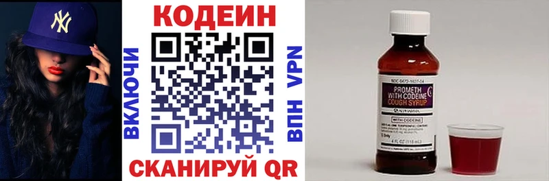 Codein Purple Drank цены наркотик Гаврилов Посад