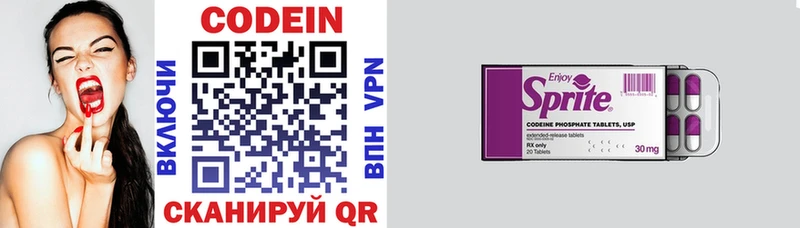 Кодеин напиток Lean (лин) Гаврилов Посад