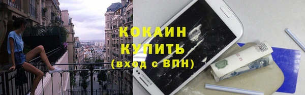 кокаин премиум Балабаново