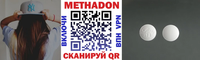 МЕТАДОН methadone  Гаврилов Посад 